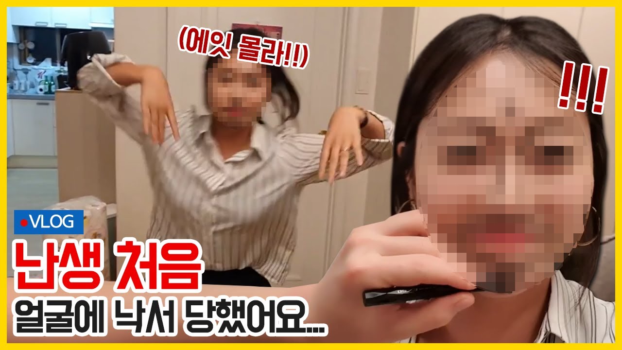 집들이 브이로그, 게임 벌칙으로 얼굴에 낙서✖ 당했습니다...하...