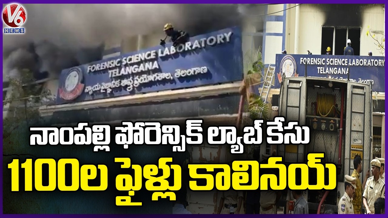 1100 Files Burned In Nampally Forensic Lab Fire Incident | V6 News