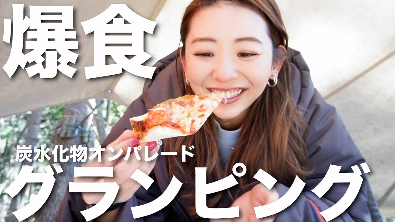 ひたすら食べまくりのグランピングvlog🌱憧れの星のやデビューしました🤤✨【爆食vlog】