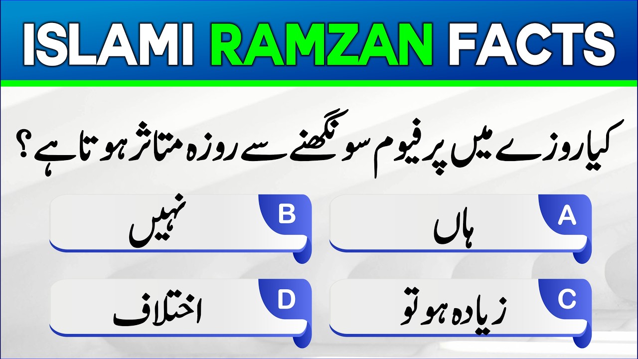 Ramzan Islamic Quiz Challenge | Kitni Deeni Maloomat Hai Aapko? | Islamic Quiz Series