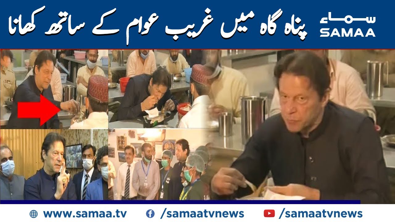 PM Imran Khan's simplicity , Imran Khan Eats Simple 'Daal Roti' | SAMAA TV