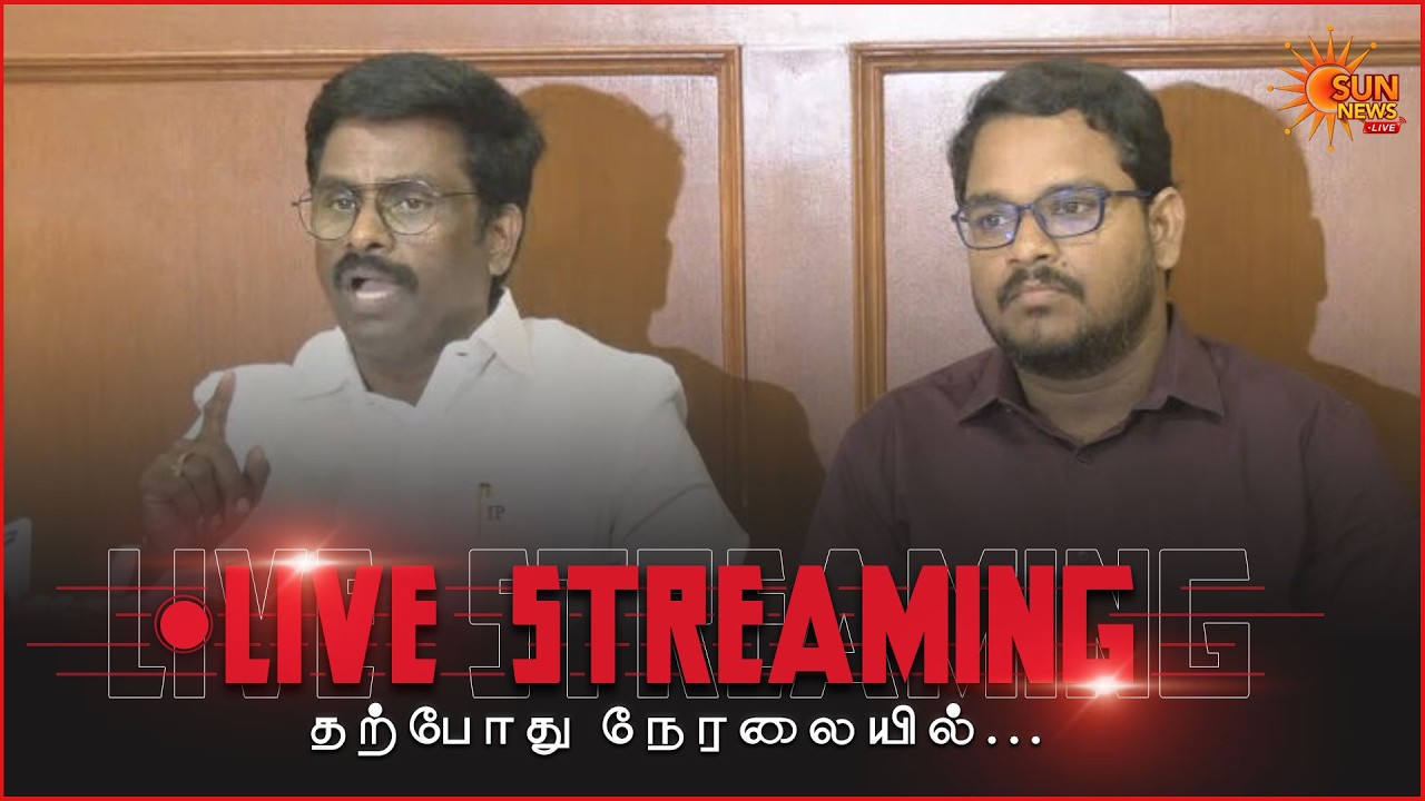 🔴LIVE: Paranthamen Press Meet | DMK | Sun News