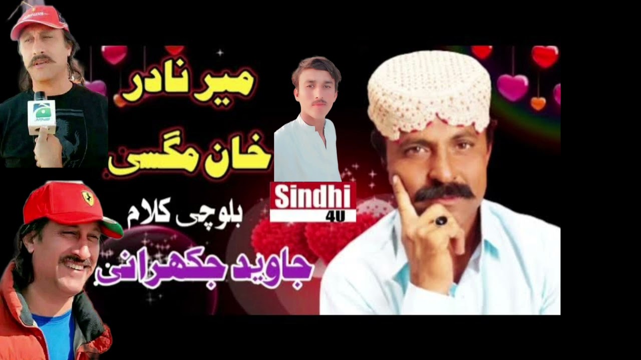Singer Javed jakhraniNadar Khan maksi 