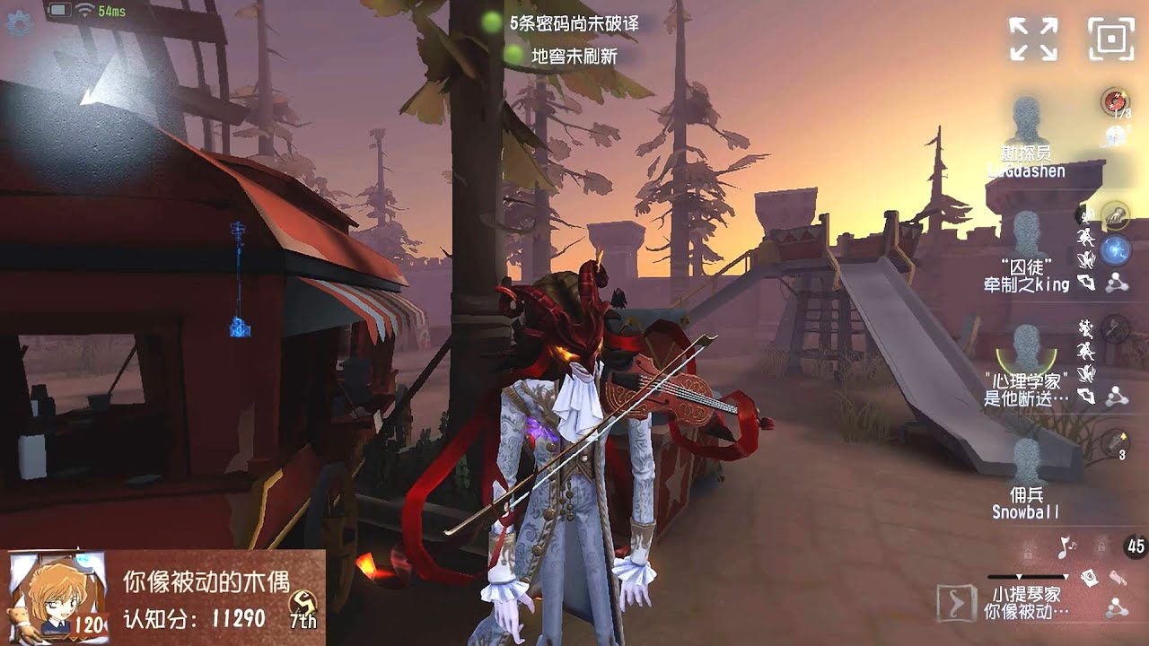 #328 7th Violinist | Pro Player | Moonlit River Park | Identity V