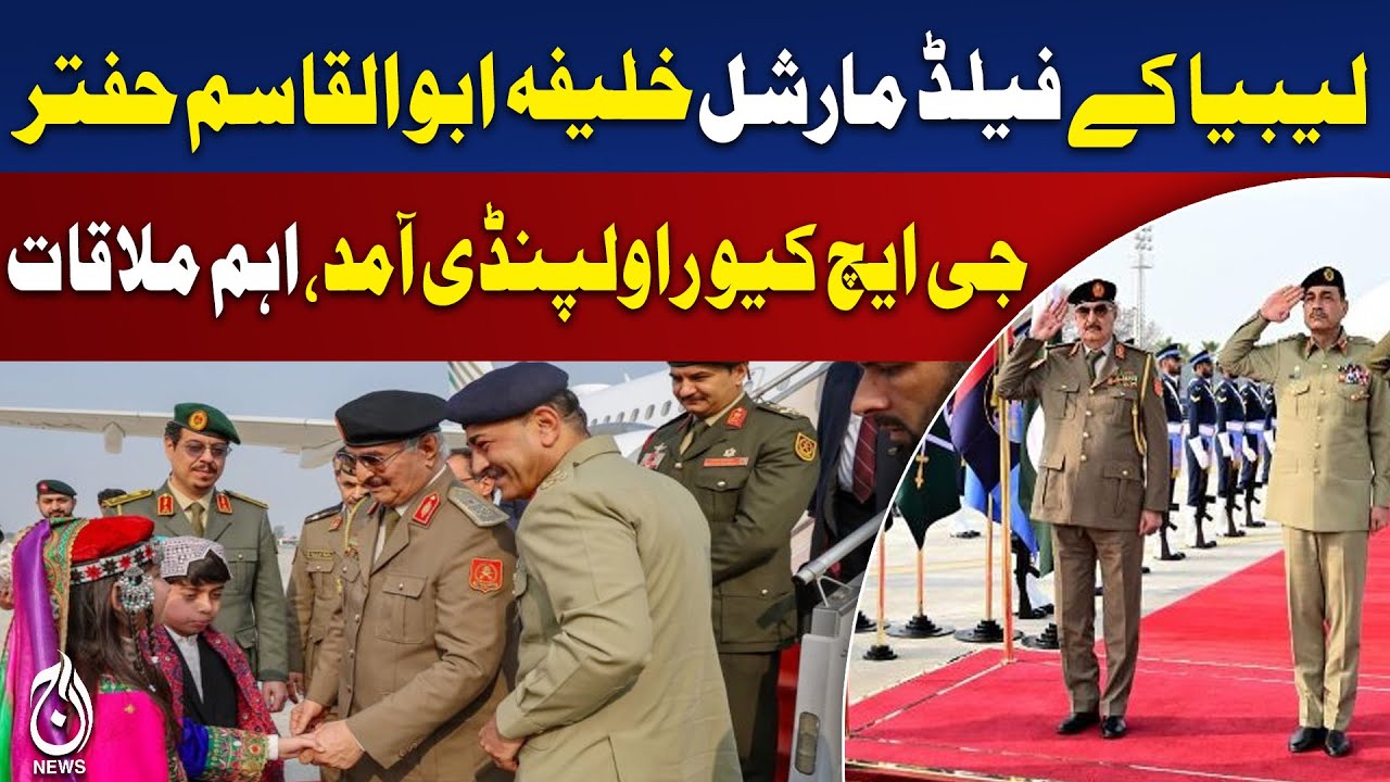 Libya Commander Visits GHQ | Army Chief Meets Field Marshal Asim Munir | Bilateral Cooperation