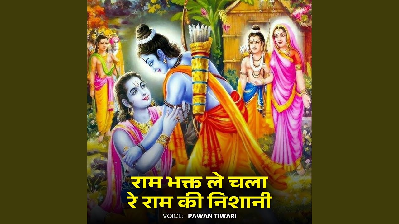 Ram Bhakt Le Chala Re Ram Ki Nishani