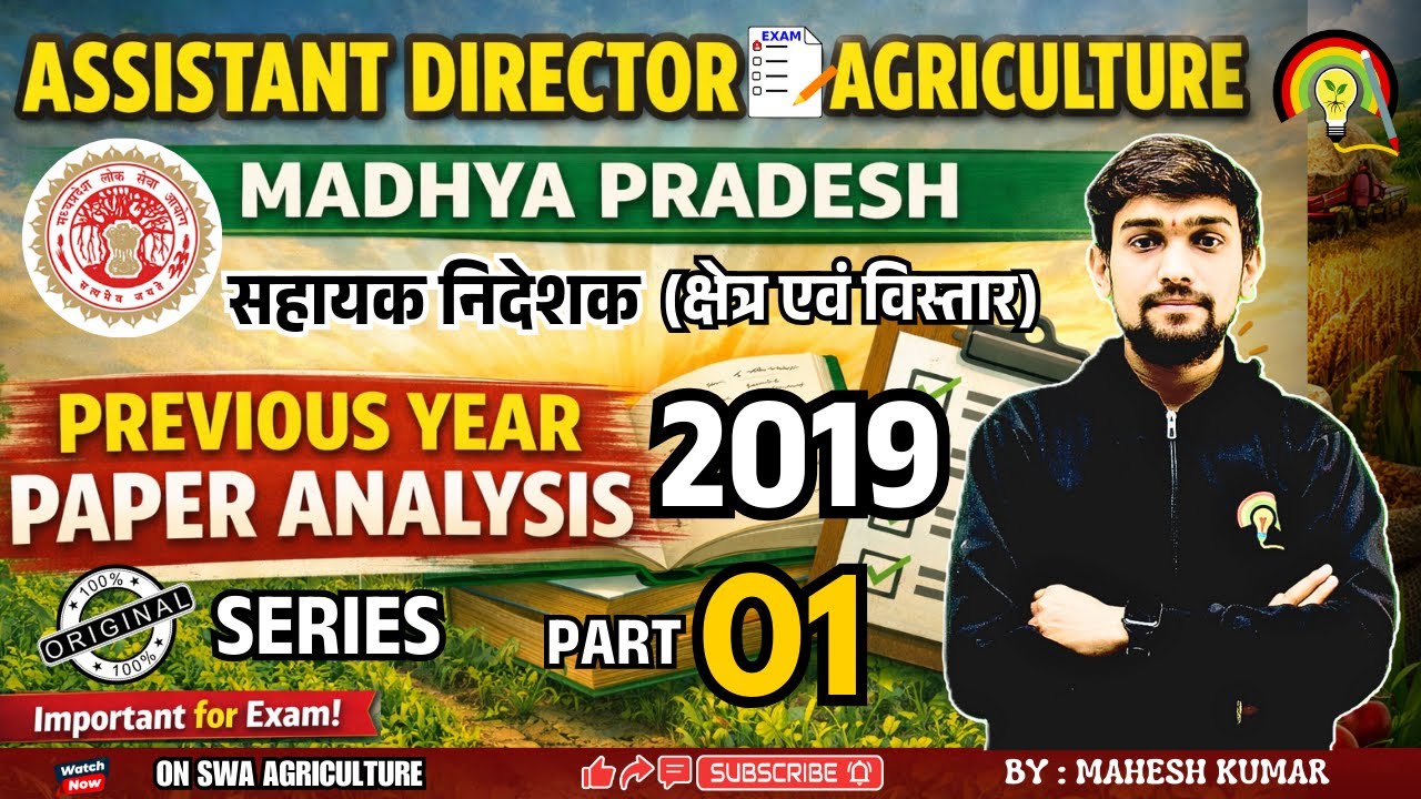 MPPSC ADA 2026 | Assistant Director | सहायक निदेशक (Agri) | PYQ PART - 1 | Detailed Analysis