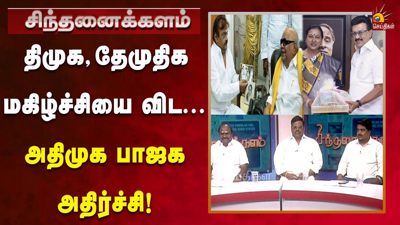 கேப்டன் விஜயகாந்த்க்கு கலைஞர் மேல் அவ்ளோ பாசம்! | DMK | DMDK | CMMKStalin | Kalaignar News