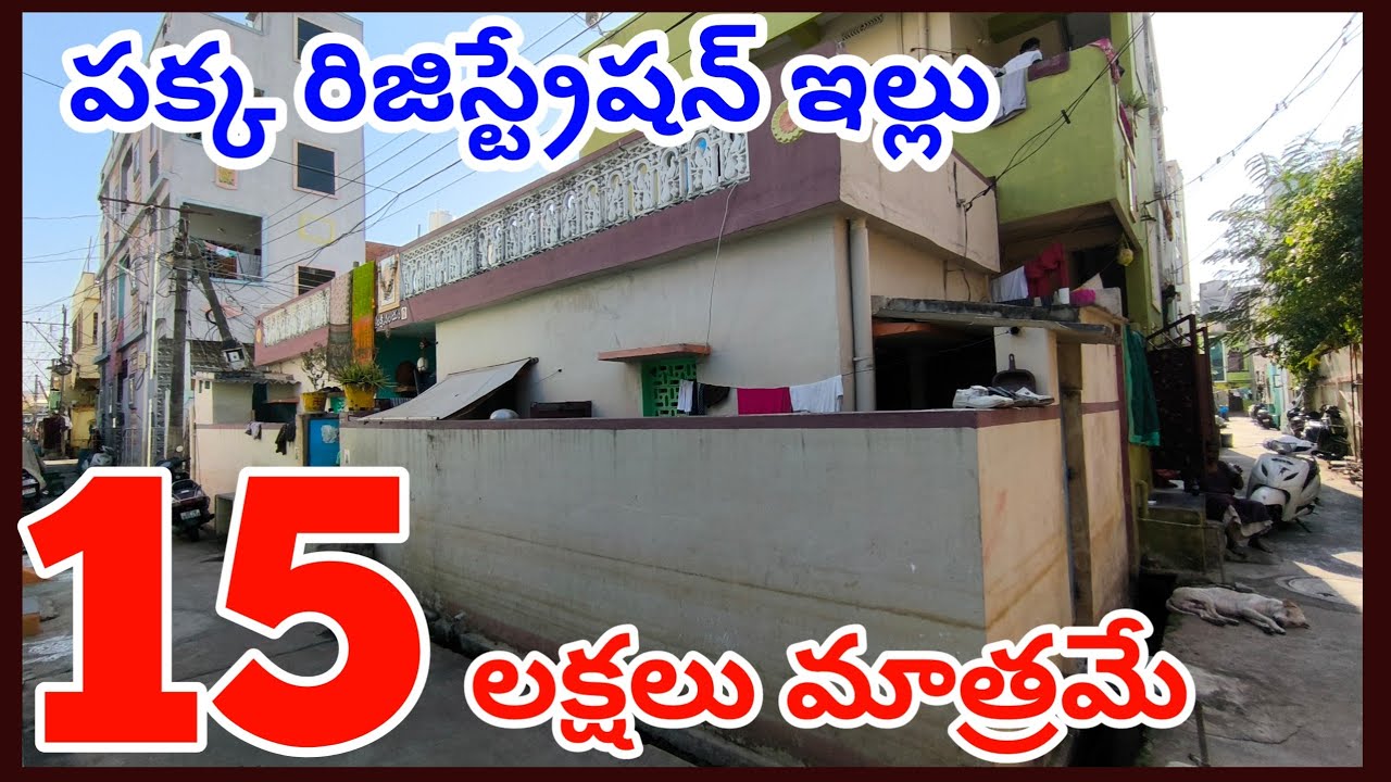N 1001 || Low Cost New House For Sale In Vijayawada