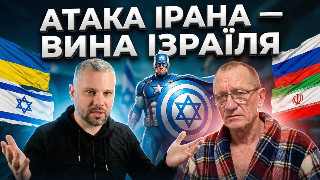 ІЗРАЇЛЬ ЗНОВУ ВИНЕН? ЖЕСТЬ!