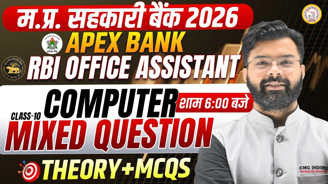 Apex Bank / RBI Office Assistant 2026 | Computer Mixed Questions | Theory + MCQs | Class 10