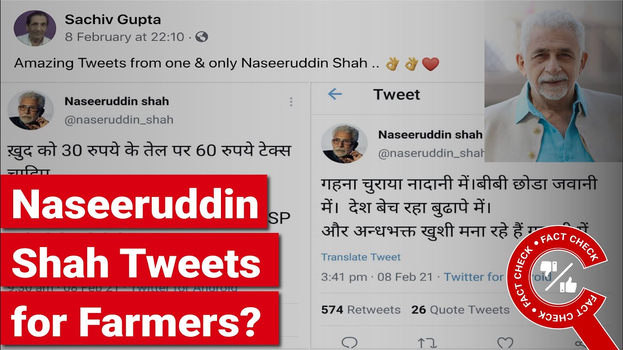 FACT CHECK: Naseeruddin Shah Did Not Post These Tweets Supporting Farmers' Protest