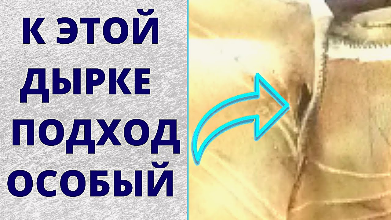 Как зашить дырку на шубе под мышкой ? Ремонт шубы . Полезные лайфхаки для шитья и рукоделия !