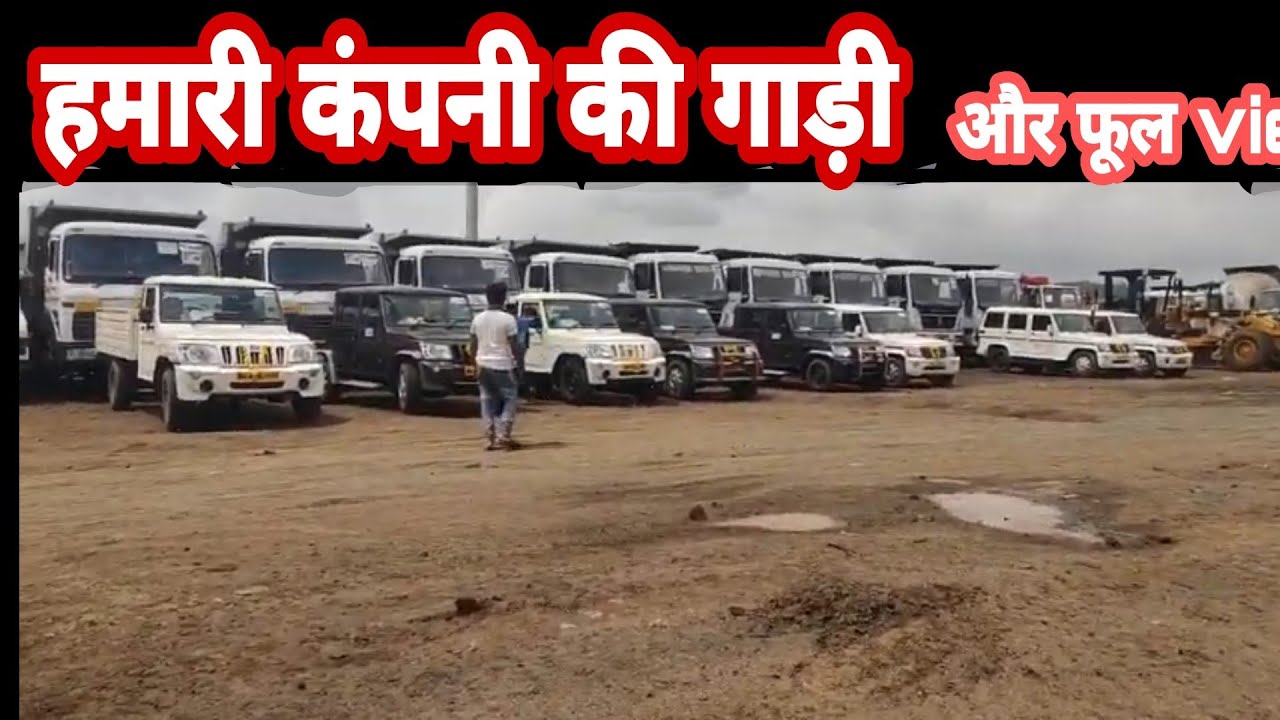 Megha Engineering Infrastructures Limited All Vehicle मेघा इंजीनियरिंग कंपनी की गाड़ी