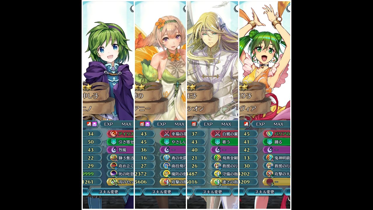 L!Eirika(에이리크) Abyssal - Nino, Peony, Reyson, Silvia