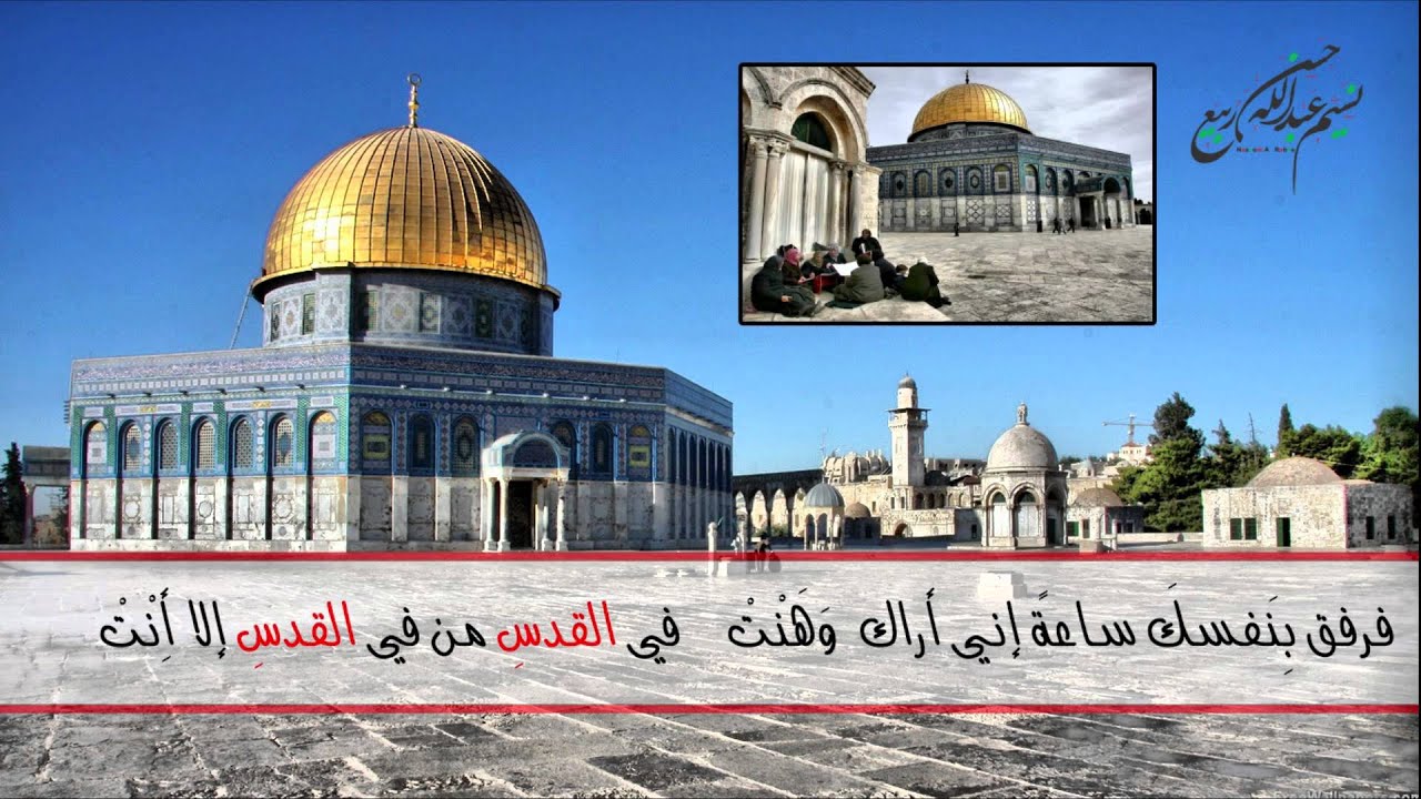 في القدس ... تميم البرغوثي مع الكلمات