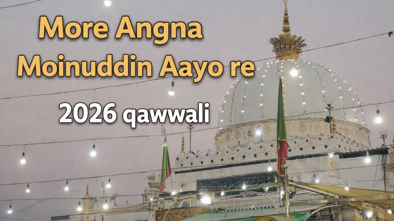 More Angna Moinuddin Aayo Re New Qawwali 2026 Ajmer Sharif Qawwali Nizami Brothers #kgn #qawwali