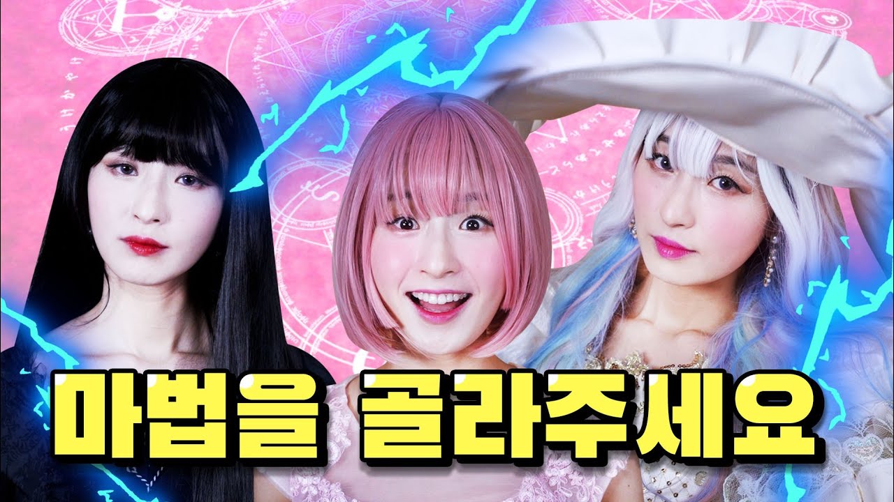 5화)마법을 정해주세요! 내가 원하는 마법을 한 가지 쓸 수 있다면?ㅋㅋprincess maker
