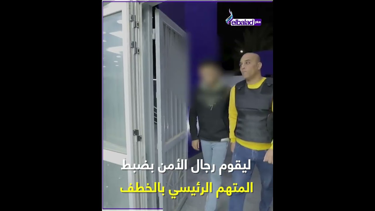غلطة مُجرم تقود للقبض على أخطر عصابة للاتجار بالمخدرات بالتجمع الخامس