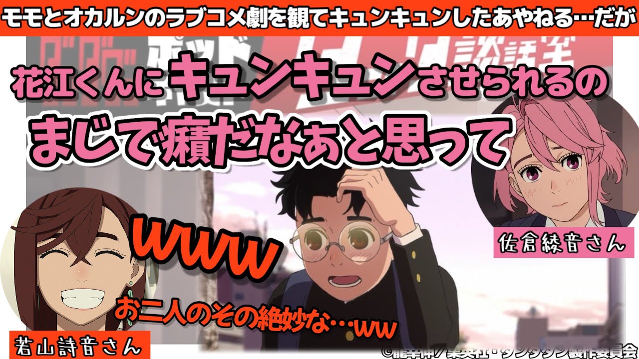 【第5回】ダンダ談話室の切り抜きまとめ