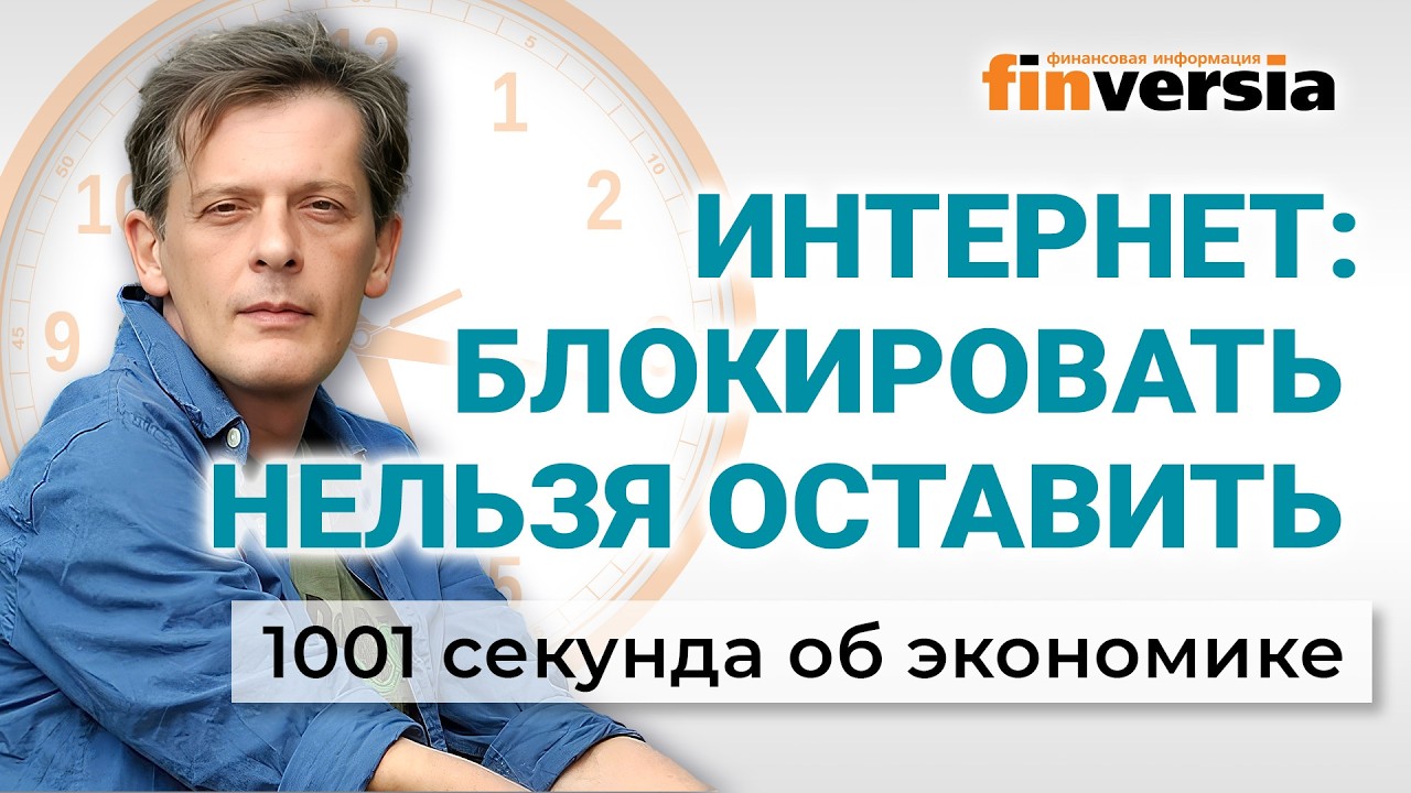 Обуздать шринкфляцию. Тарифы ЖКХ. Споры вокруг блокировки Телеграм. Экономика за 1001 секунду