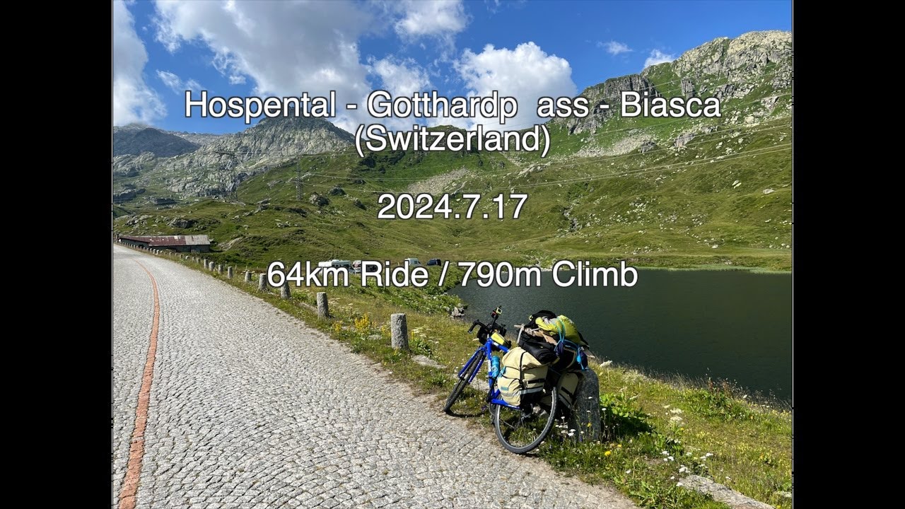 2023.7.17 Hospental - Biasca (Switzerland)