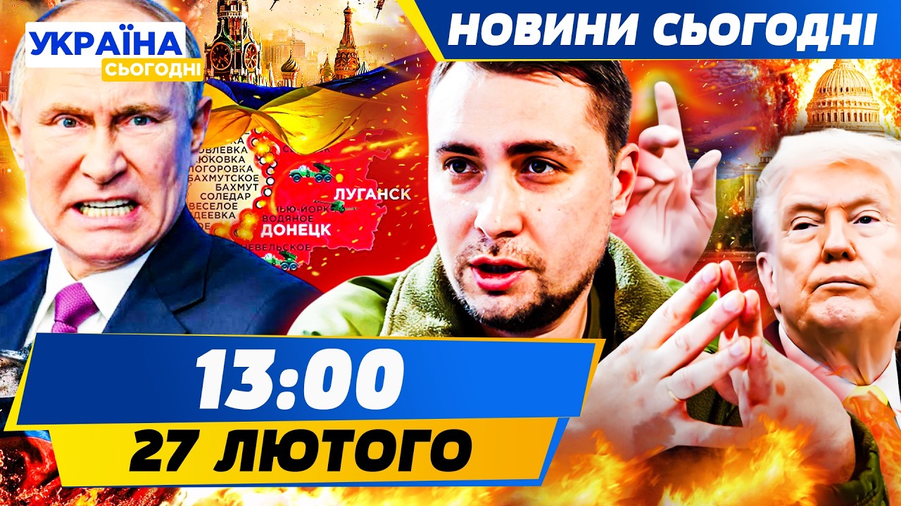 🔥БУДАНОВ ТЕРМІНОВО ТУДИ ВИЛЕТІВ: ЦЕ КІНЕЦЬ ВІЙНИ!? ЗСУ РАПТОВО УДАРИТИ ТАМ! | НОВИНИ СЬОГОДНІ