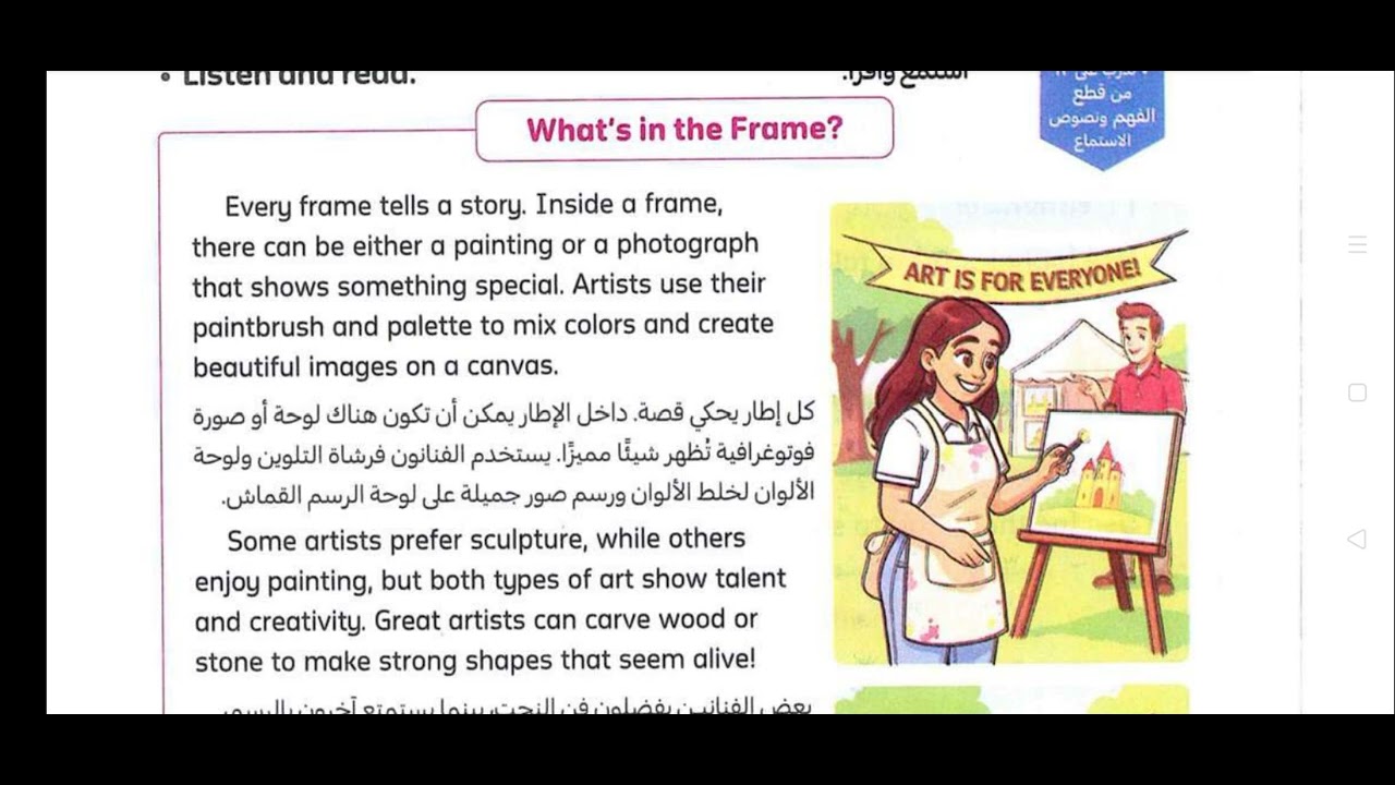 ١٥ المعاصر  ٦ ابتدائي ترم ٢