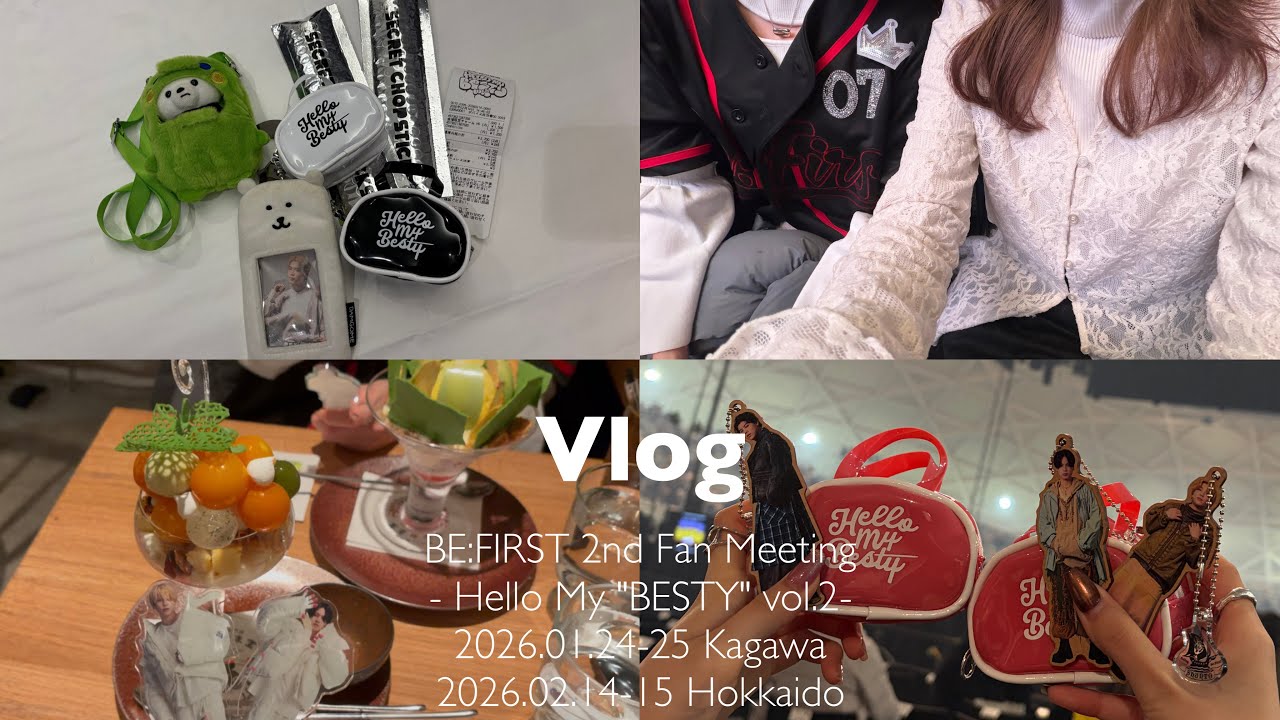 【Vlog】社会人オタクの推し活ブイログ｜BE:FIRST｜Hello My 