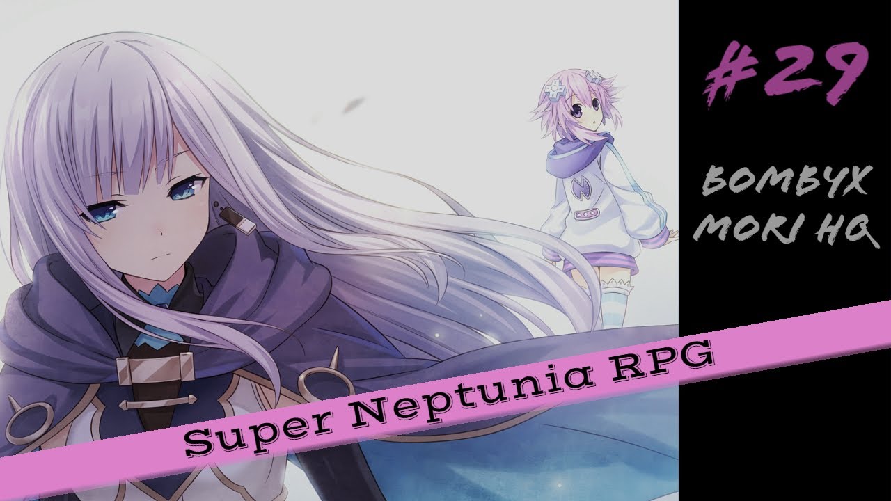Super Neptunia RPG - Part 29: Final Battle for Gamindistry (1/2) [Bad Ending]