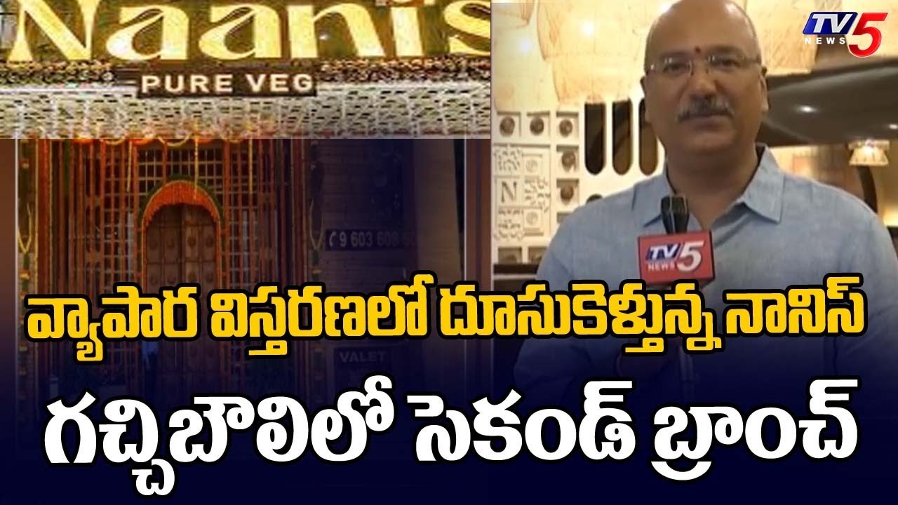 Naani's Pure Veg Second Branch Opened In Atrium Mall | Gachibowli || TV5 News