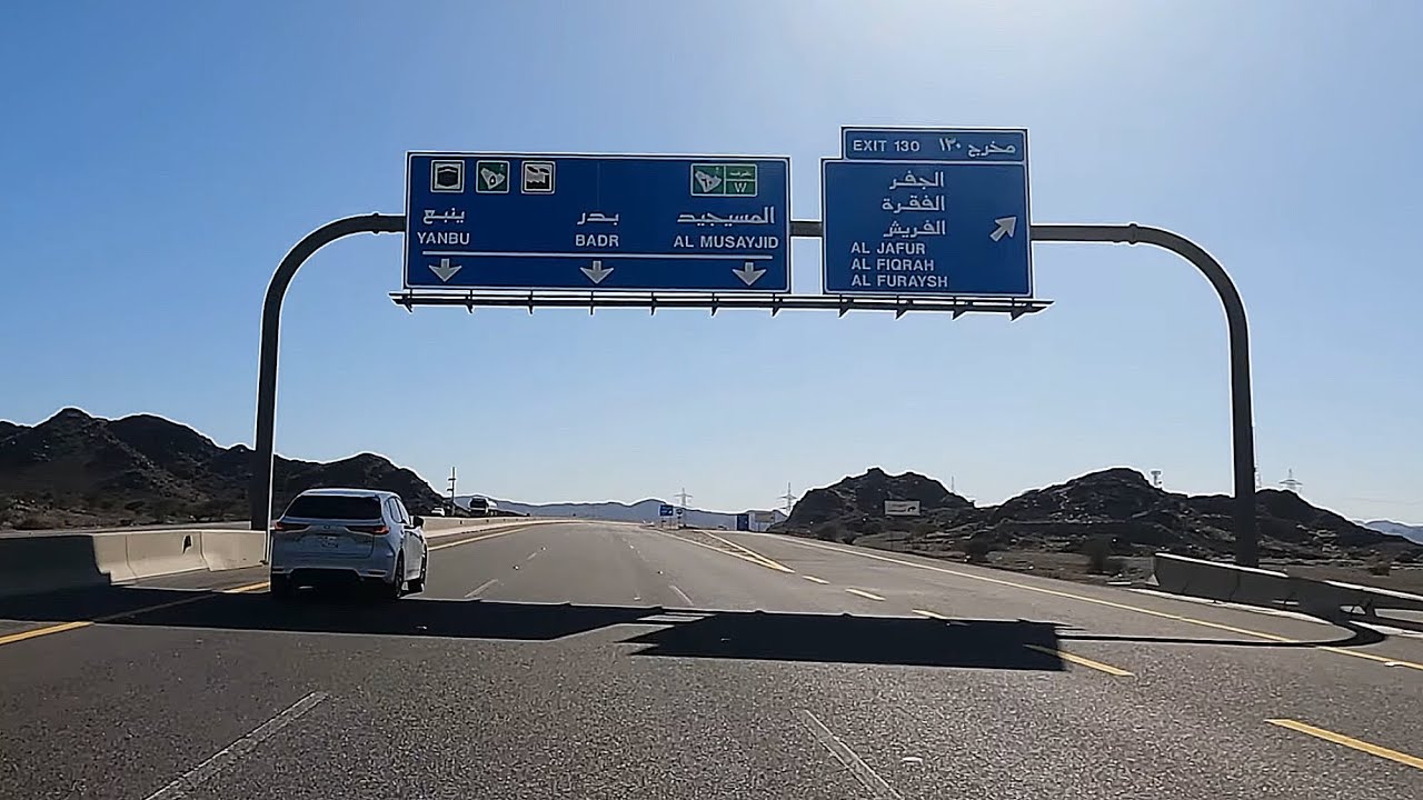 جولة طريق المدينة المنورة - ينبع ( 1 )