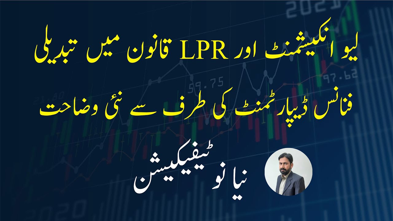 A Clarification About Leave Encashment and LPR || Finance Department Notification