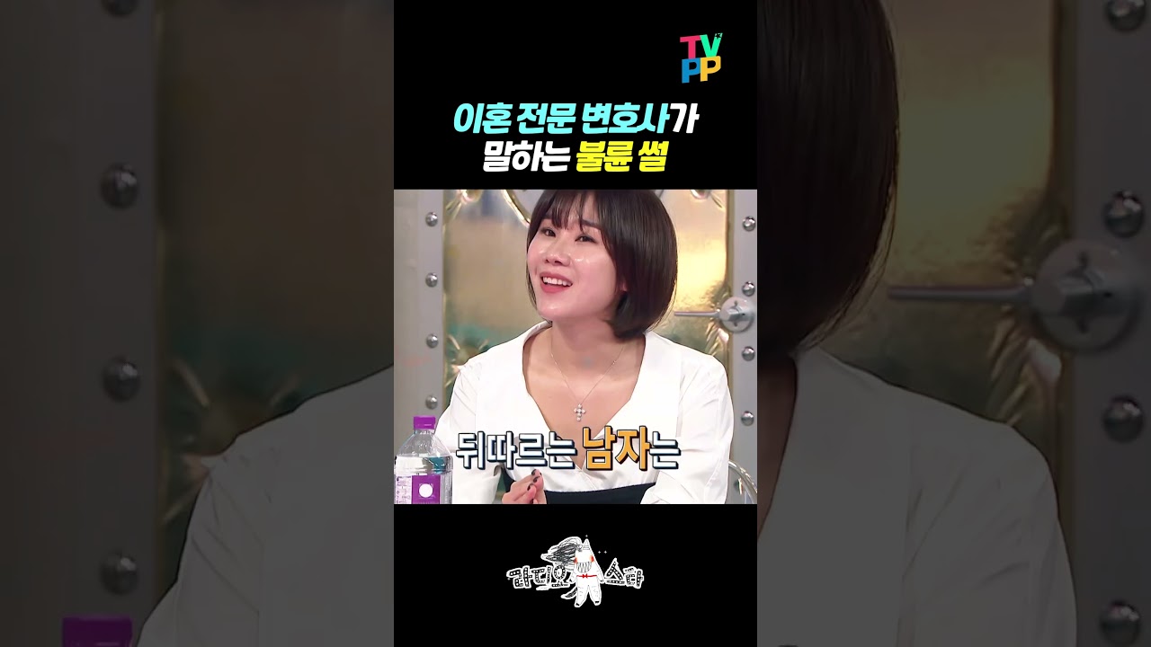 라디오스타, 이혼 전문 변호사가 말하는 불륜 썰, MBC 250402 방송