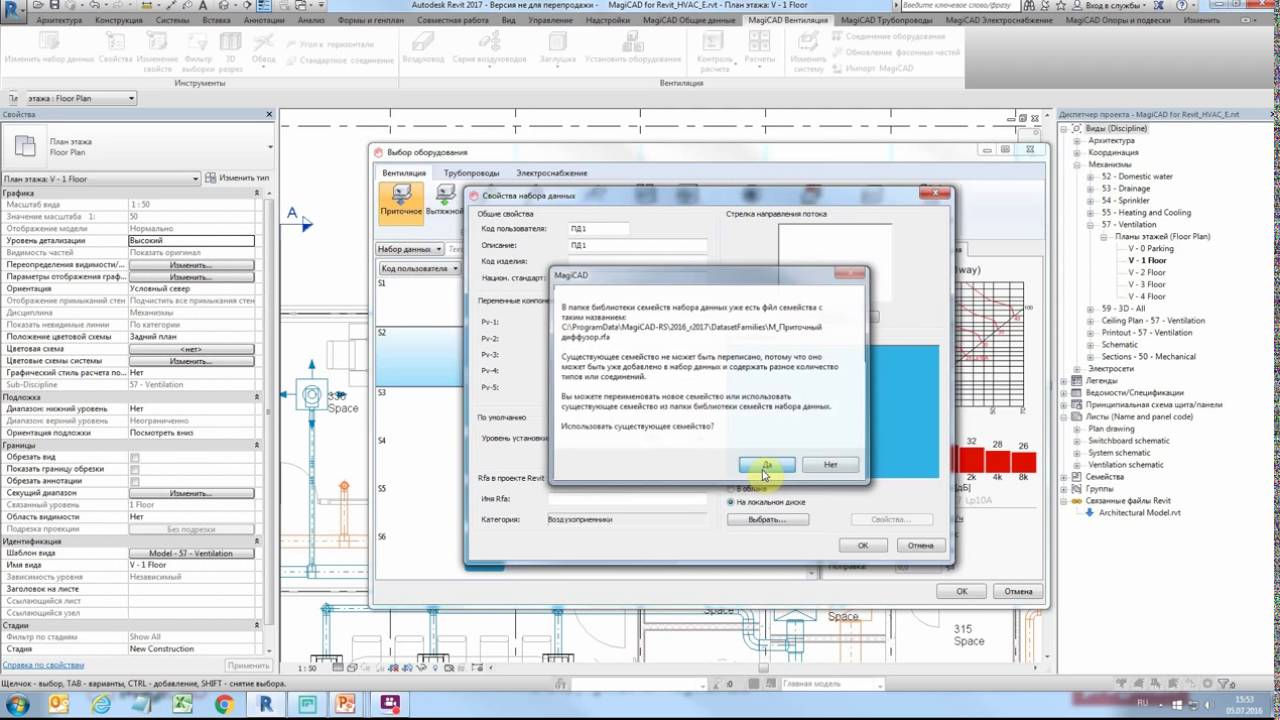 MagiCAD 2016.4 для Revit. Новые возможности