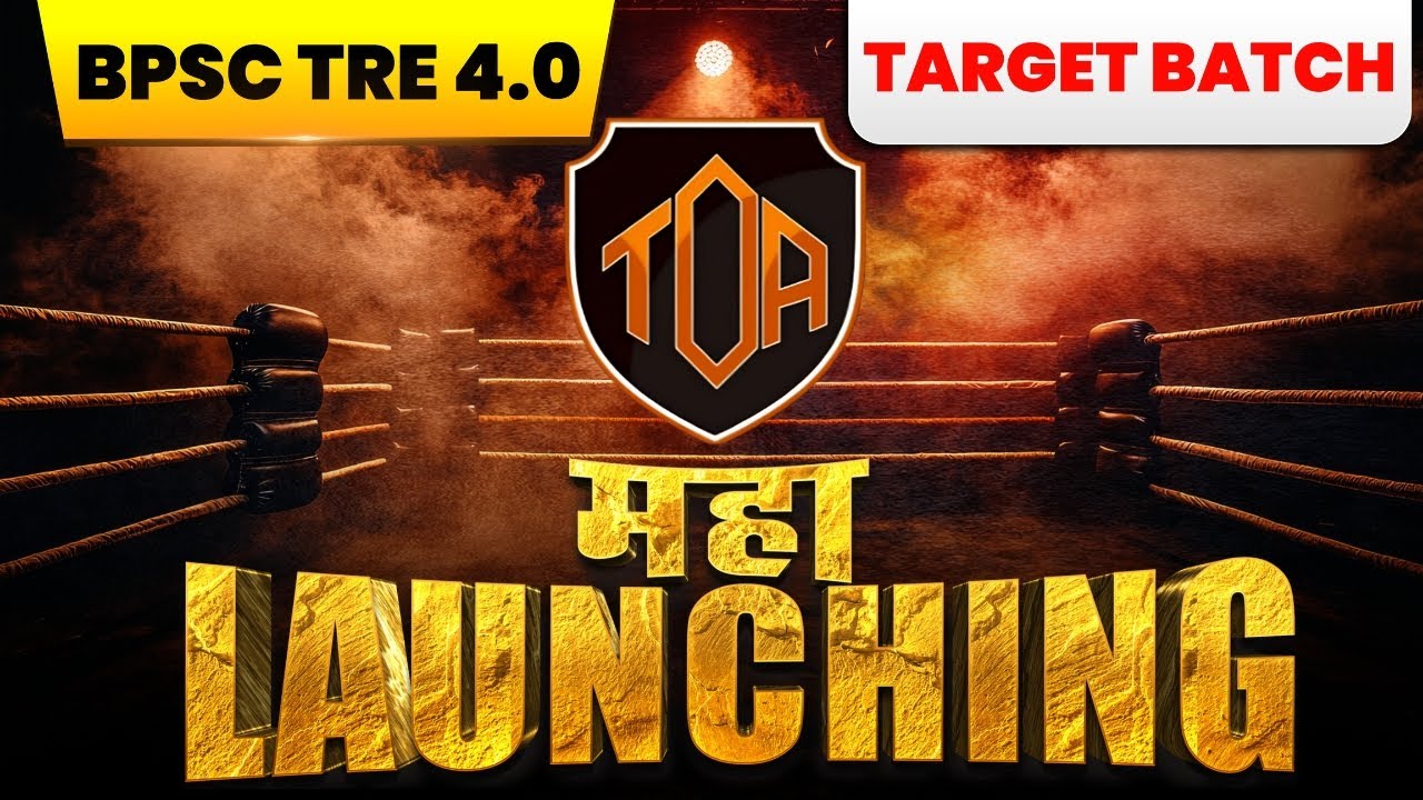 BPSC TRE 4.0 New Batch 2025 | Bihar Teacher 4.0 Online Classes | TRE 4.0 Preparation Batch Launch