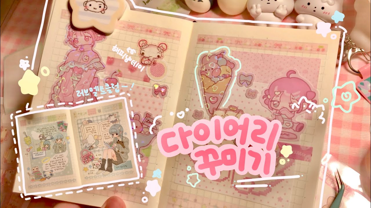 같이 다꾸해요 ⊹ ࣪ ˖୨ৎ 미도리 노트 다꾸 이틀치 💗 | 지구침략 • 러브멜트클럽 • 해피냥데이 • 그렁그렁단 • 다이어리 꾸미기