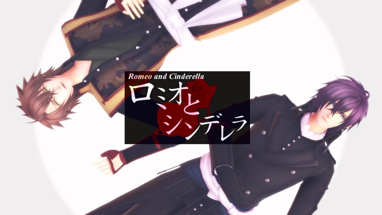 【MMD薄桜鬼】総司と一君でロミオとシンデレラ