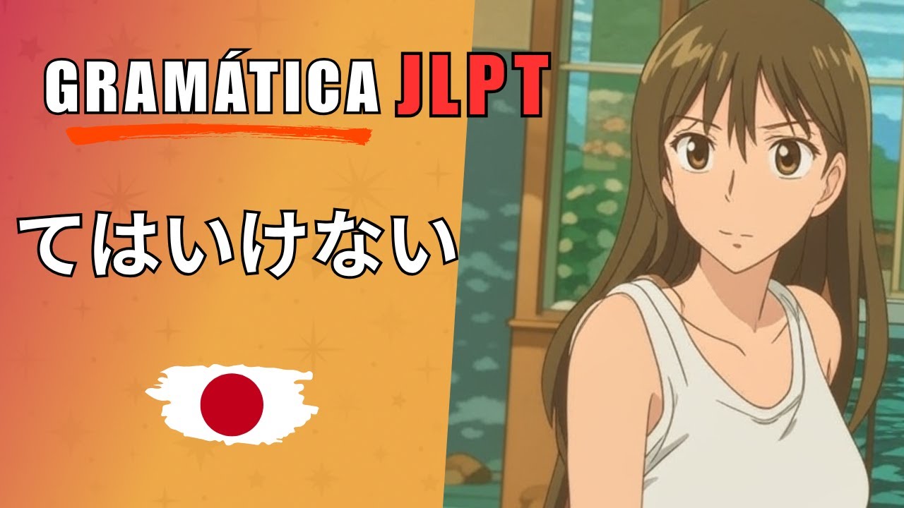 Gramática Japonesa! | てはいけない | JLPT N5 文法