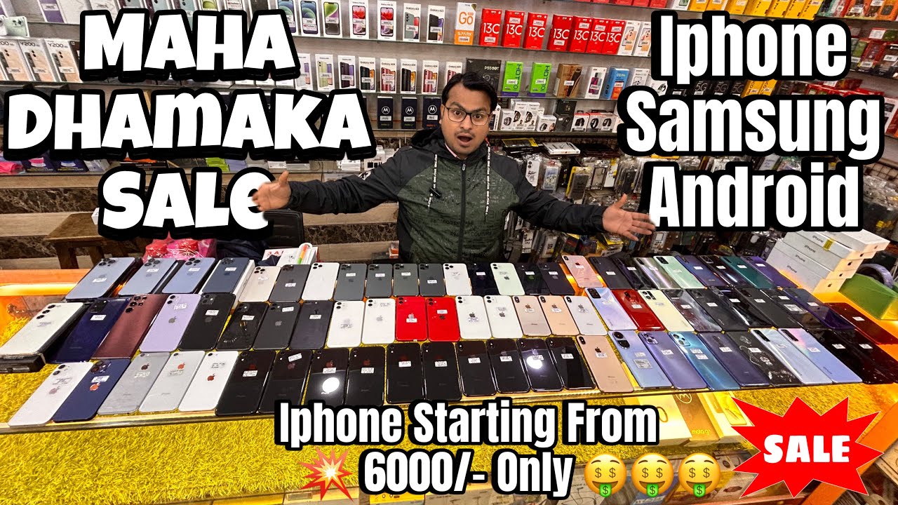 Best Ever Mobile Sale🤑|Wholesale Price💸|With 4-7 Gifts🎁|MUST WATCH