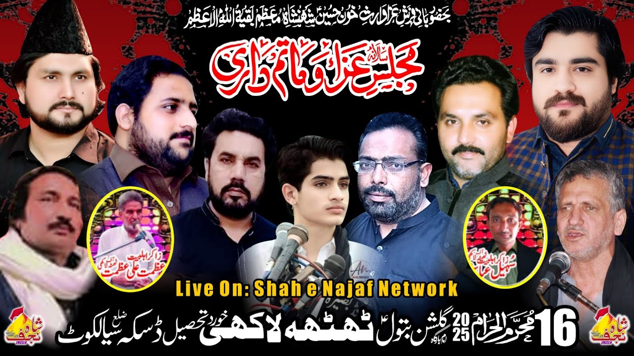 🔴 Live Majlis e Aza 16 Muharram 2025 Ththa Lakhi Daska Sialkot ( Shah Najaf Network )