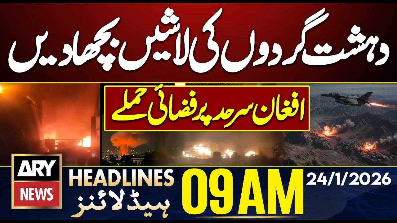 Pakistan Strikes Terror Hideouts in Afghanistan | ARY News 9 AM Headlines | 22nd Feb 2026