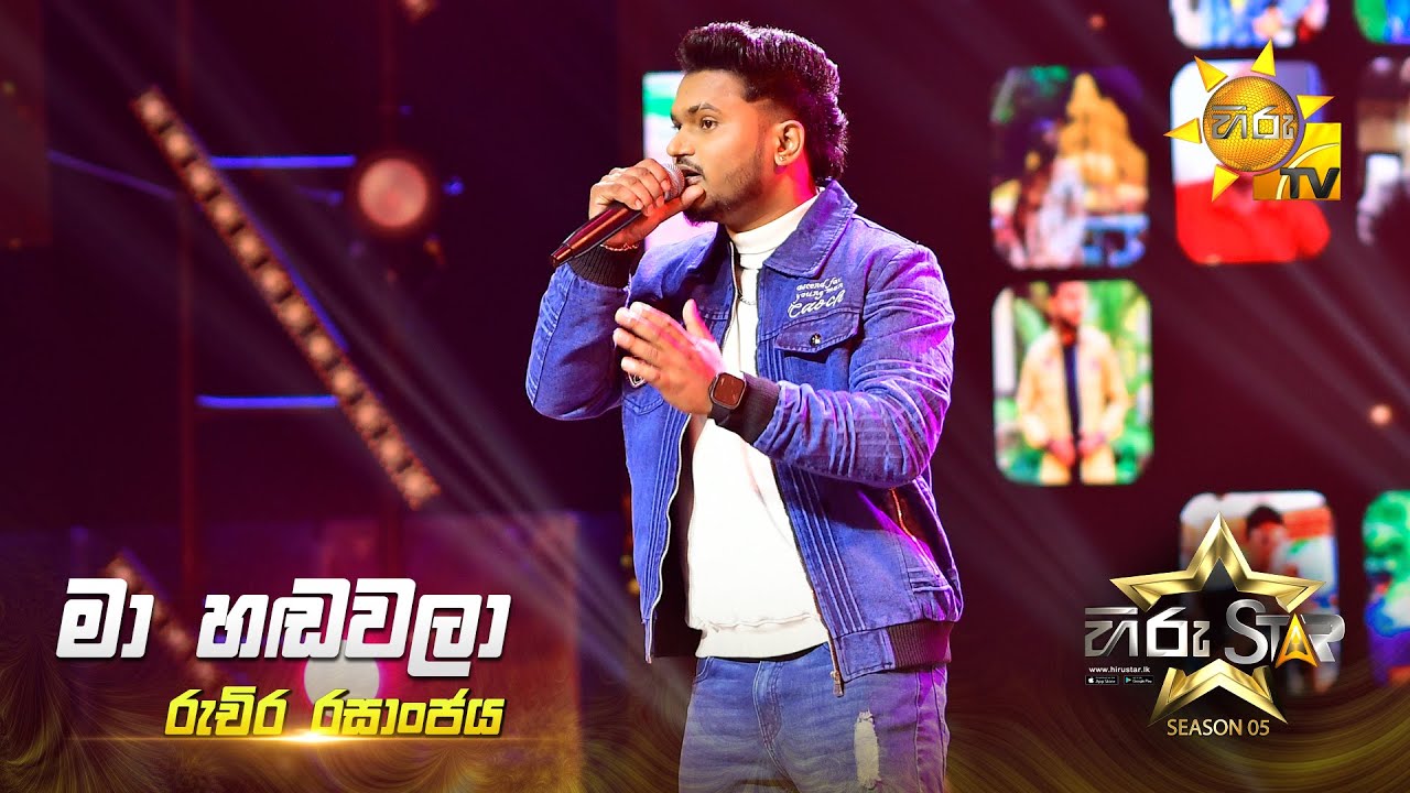 Ma Handawala (මා හඬවලා) | Ruchira Rasanjaya | Hiru Star Season 05 🎙💥