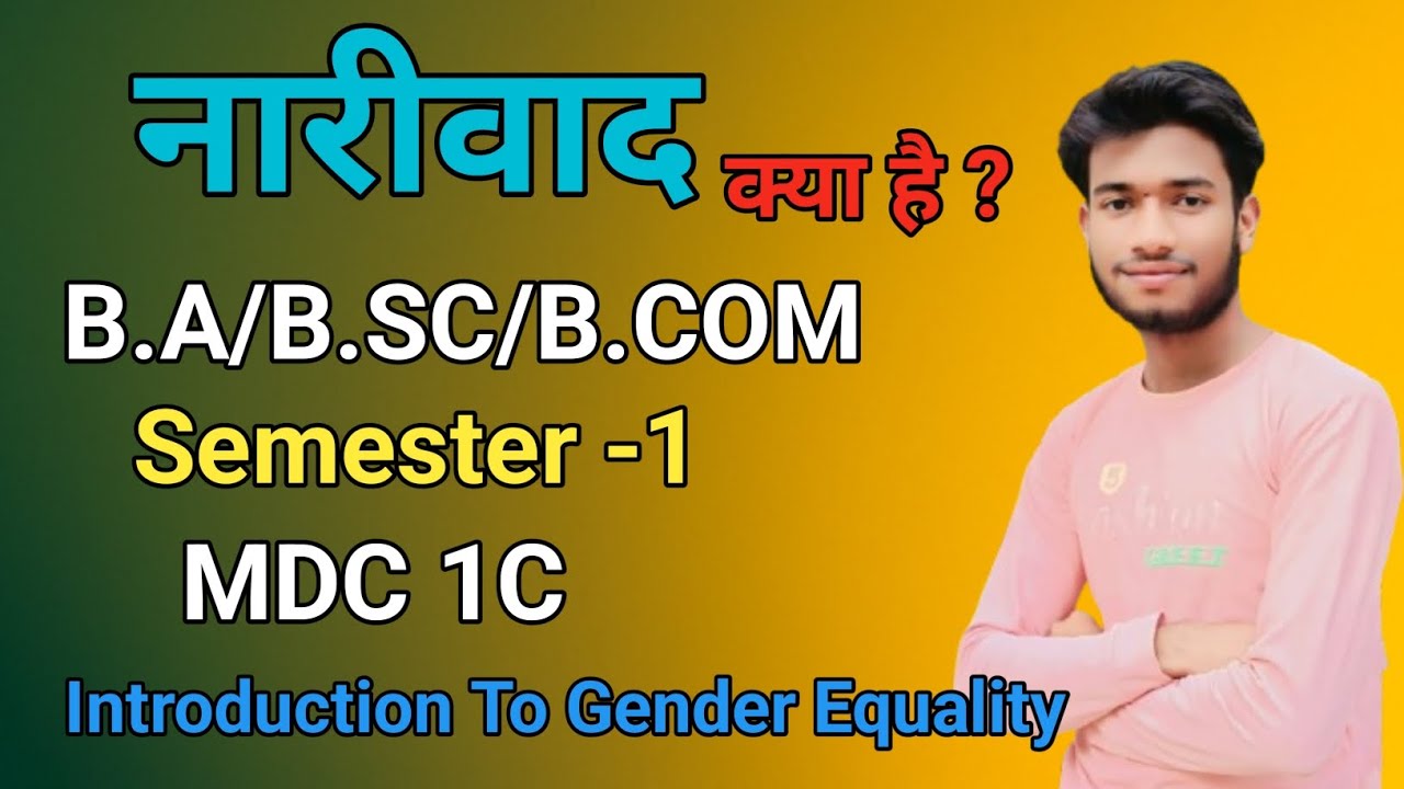 नारीवाद क्या है? | Feminism Explained in Hindi | Graduation Level Political Theory | Sumit Academi