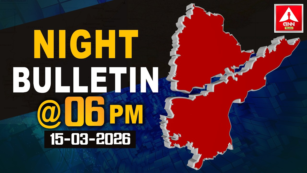 6PM BULLETIN | Telangana News | Andhra Pradesh News | Headlines | ANN Telugu