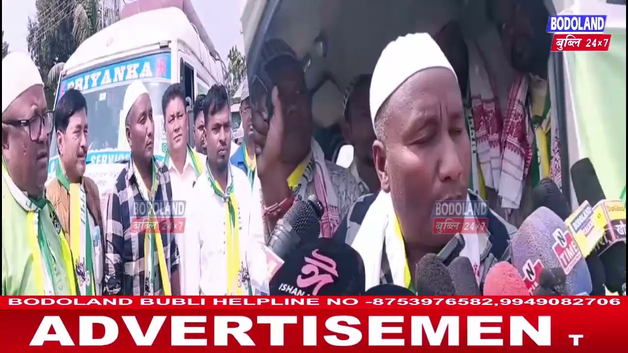 “सल' BTC फालथाइ चासा- चासि बारि जाइ’’ हाबाफारि लादों गसाइगाव  माइन'रिटि UPPL सेलआ