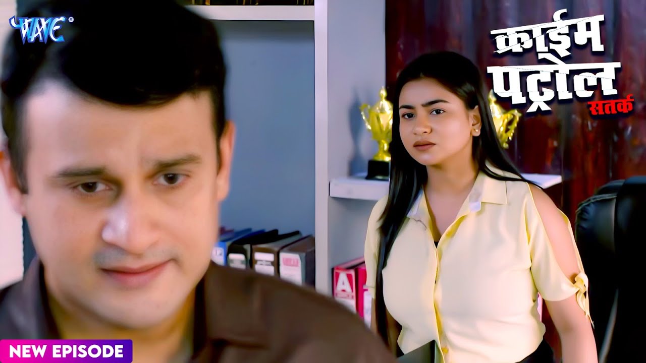 पति के हरकत से परेशान पत्नी | New Crime Patrol | Crime Full Episode2026 | क्राइम पेट्रोल |Crime 2026