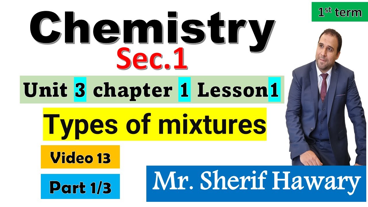 Chemistry| sec. 1| types of mixtures |Unit 3  chapter 1  Lesson 1 |Part 1/3 | 1st term