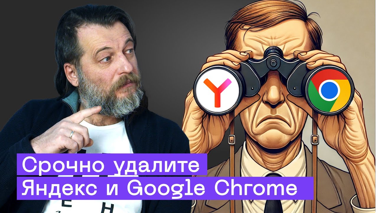Ваш браузер знает о вас все и сливает данные: как защититься?