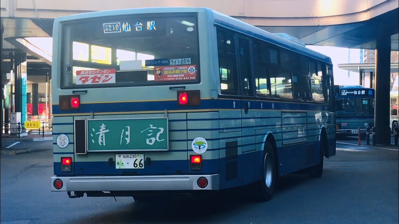仙台市営バスS210系統車内放送